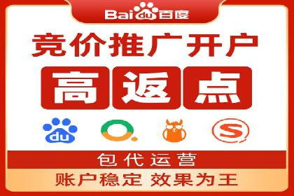 百度竞价代运营助力中小企业突破